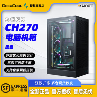 Kyushu fengshen ch270 vertical desktop computer case smart digital temperature display supports matx back plug 360 water cooling atx power supply ch270 black