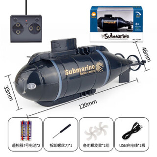 Children's toy remote control mini submarine nuclear submarine rechargeable model boat fish tank water tank yacht simulation speed boat black_six-channel rechargeable version_2 no. 7 remote control batteries rechargeable version + remote control battery + screwdriver