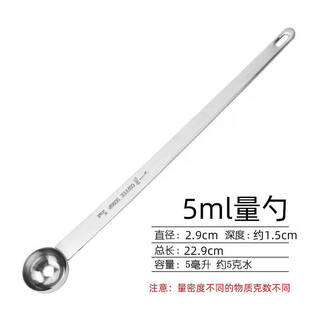 Rong nuoye xing yong huan stainless steel long handle measuring spoon quantitative spoon milk tea shop measuring spoon 5g//15g/20/30cc gram spoon 5ml/5g water 201 long handle measuring spoon