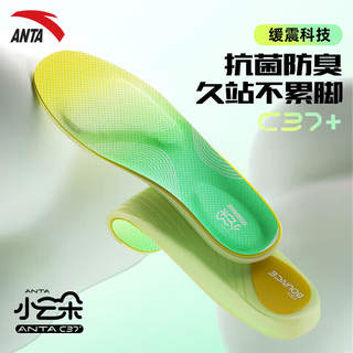Anta xiaoyunduo insoles men's sports insoles shock-absorbing cushioning anti-torsion arch pads comfortable military training support breathable
