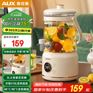 Oaks health pot, stew, teapot, kettle, faucet, electric kettle, fully automatic insulation, constant temperature glass kettle, multi-level temperature adjustment, smart reservation, household flower tea bucket, 3l/316 heating chassis, basic model