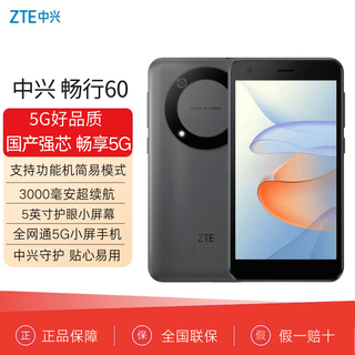 Zte changxing 60 unisoc t760 octa-core processor full netcom 5g 5-inch lcd screen smartphone changxing 60 meteorite gray 4gb+128gb official standard brand new original package and not activated