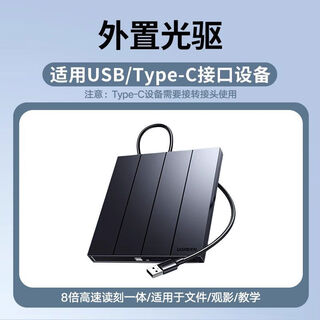 Other external optical drive burner dvd disc reader notebook desktop computer external usb player cd suitable for usb or c interface devices 8 times high speed / integrated reading and burning