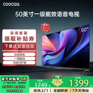 Coocaa skyworth tv 50/55/65/75/85-inch 4k high-definition voice lcd tv eye protection tv 4k tv smart tv color tv trade-in inch 50-inch classic 1+8 configuration door-to-door delivery nationwide warranty