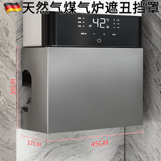 Rongyuan kitchen water heater cover gas pipe decorative hole plate gas stove cover shelf holeless dustproof length 45cm high 30cm wide 17cm