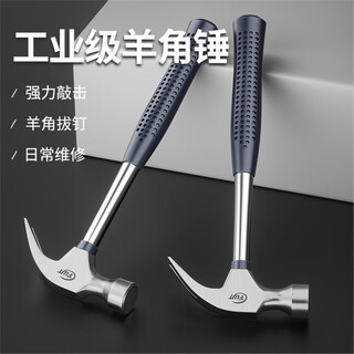 Jczs german quality claw hammer woodworking hammer nail hammer hammer special floor hammer hammer high hardness tool collection industrial grade needle nose pliers + claw hammer