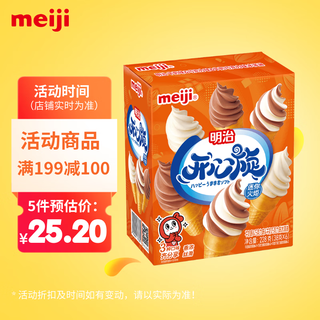 Meiji happy spin mini ice cream cones (milk, chocolate, milk chocolate flavored ice cream) 38g*6 pieces