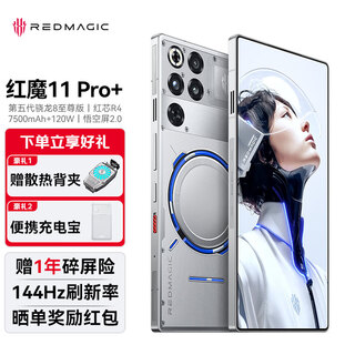 Nubia red magic 11pro+ fifth generation snapdragon 8 extreme edition liquid cooling wireless charging gaming phone deuterium front transparent silver wings 16+512gb full netcom official standard configuration