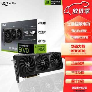 Asus rtx5060/5060ti/5070/5070ti/5080/rog night god/tuf/master/snow leopard graphics card asus master rtx5070-12g