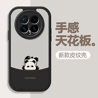 悍客适用荣耀Magic 8/Pro手机壳防摔保护套镜头全包可爱熊猫卡通硅胶创意皮纹软壳新款 【炫酷黑】倒立熊猫黑 荣耀Magic 8