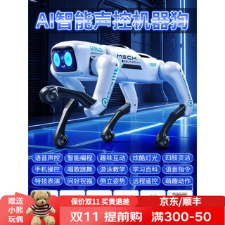 RWTW男孩玩具2025ai智能机器狗遥控机械人工电子电动送男孩生日礼物 AI智能声控机器狗+精美礼盒 【APP操控+语音声控+智能编程+唱