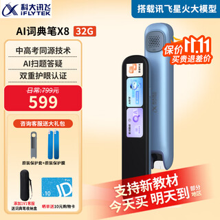 Iflytek ai dictionary pen x8 pro scanning reading pen english reading pen word scanning pen student electronic dictionary learning translator portable electronic dictionary word search offline dictionary pen