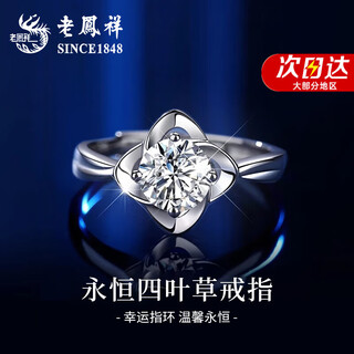 Lao fengxiang four-leaf clover sterling silver ring women's proposal diamond ring wedding anniversary gift for girlfriend and wife anniversary nearby delivery / local warehouse * eternal four-leaf clover ring