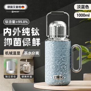 Imogy german imogy pure titanium thermal kettle household large-capacity outdoor thermos kettle thermos bottle thermos dedicated to student dormitories