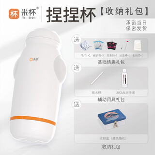 Rice cup pinch cup electric aircraft cup fully automatic vibration silent clamping and suction holy grail masturbator adult men's products fiji cup storage gift pack ten ways to play + vibration exercise + silent and secret aircraft cup for men no hands-on automatic inflator masturbator sex products for men