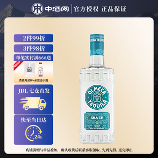 Omega imported tequila silver label tequila imported liquor cocktail mixing base 700ml 1 bottle