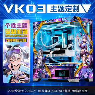 瓦尔基里VK03屏幕白色侧透海景房背插ATX机箱外观二次元屏显机箱 ck03-57684-银狼