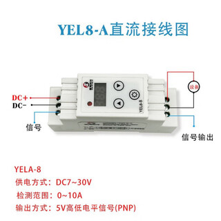 0-30a ac current detection sensor module 24v220v current signal collection overcurrent protection relay yel8-a detection dc (0-10a)