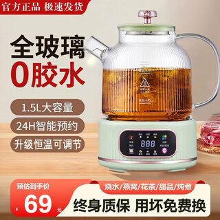 All-glass health kettle, kettle, stew kettle, integrated thermostatic kettle, fully automatic, large capacity, 2025 new model, 1.5l, green, no tea leakage/12h constant temperature