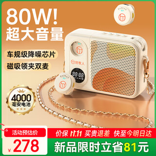 Good shepherd wireless lavalier microphone little bee amplifier teacher's dedicated class teaching guide outdoor explanation portable bluetooth speaker small speaker large volume long battery life one to two