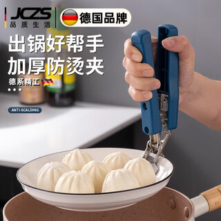 Jczs german brand anti-scalding clip stainless steel clip bowl clip non-slip kitchen artifact household plate lifter steaming vegetable clip plate anti-scalding clip green