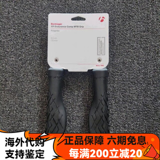 Trek (trek) marlin4/5 original handlebar bontrager xr mountain bike single-sided locking handle rubber handle black (with paper card)