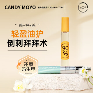 Candymoyo nut finger oil anti-hangb soft dead skin care nail care oil nutrition pen essence oil roll-on moisturizing