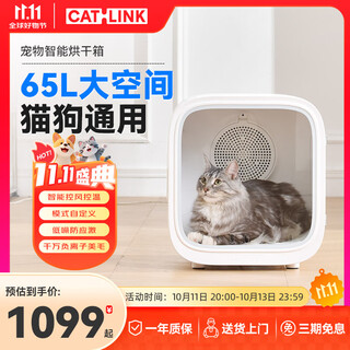 Catlink smart pet drying box, fully automatic cat and dog hair dryer, bathing and blowing device