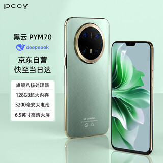 Pccy heiyun pym70 brand new flagship eight-core high-definition smartphone, ultra-thin, large screen, large memory, backup phone for elderly students, 5g card, full netcom 128gb, blue wave green