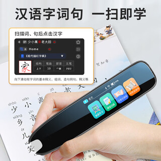 Haojixing 3.38-inch reading pen english learning pen universal translation dictionary primary school junior high school students t5 upgraded version