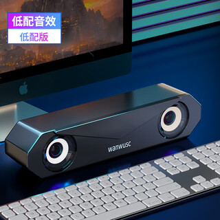 漫步者（EDIFIER）同款音响电脑台式有线 线低音炮音箱笔记本蓝牙小音响家用桌面迷你音质 （黑）普通版本/插线 线连接