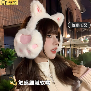 Tokishima kitten earmuffs winter warm earmuffs women's earmuffs cycling anti-freeze and windproof winter earmuffs cute and high-value white cat collects heat and keeps warmth