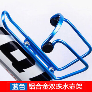 Bicycle water bottle rack, mountain bike ultra-light water cup, universal water bottle holder, mountain road bike accessories, riding equipment, bold water bottle rack blue