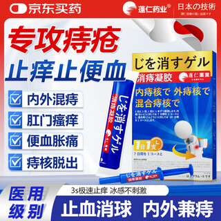 Pengren pharmaceutical hemorrhoid cream medical carbomer hemorrhoid gel special for removing flesh balls and cutting off roots hemorrhoid cream mole cang genuine anal itching