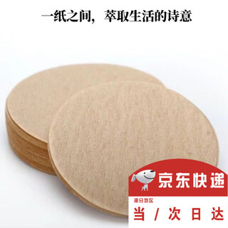 War rudder moka pot coffee filter extraction paper ice dripping philharmonic press pot 6058 espresso machine bowl no. 6 diameter 60mm wood color 100 sheets