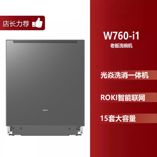 Boss w76-s1l/b500/h901/h600/wb755/wb736/wb735/wb750y dishwasher w760-i1 offline same model