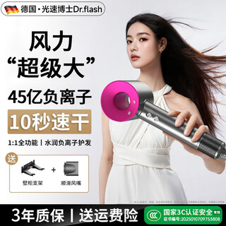Dr. lightspeed national 3c certification丨high-speed bladeless high wind hair dryer home silent negative ion high power does not damage hair huaqiangbei hair dryer for student dormitories rose red-single nozzle 4.5 billion moisturizing negative ions丨10 seconds quick drying 2025 upgrade丨huaqiangbei official top configuration 1 1 1.8 meter cord length