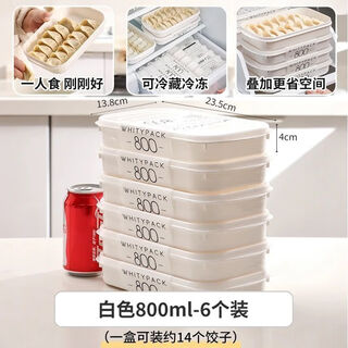 Meikejie small refrigerator special dumpling wonton box household material dumpling box storage and preservation can be stacked to save space. quality pp-no odor. sealed freshness/stacked storage. default flat wide type 800ml-6 pieces. multi-functional refrigerator storage