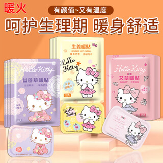 Warming waist and abdominal patch, mugwort + motherwort + ginger 30 tablets, gonghan auntie pain hot compress patch to remove cold and keep warm