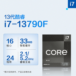 糜鸿Intel英特尔全新CPU盒装 I3-12100 I5-13400F 12490F 13600KF I7 12700KF 13100F 13700散片 13代酷睿i7-13790F盒装 【3年包换】