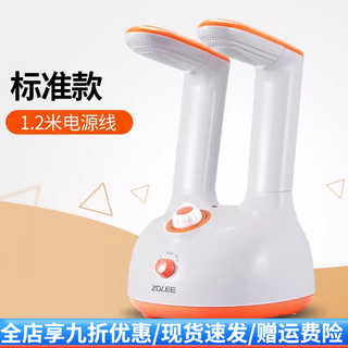 Zolee shoe dryer, home timed fast dryer, children's shoe dryer, shoe warmer, dehumidification, bacteria removal and shoe drying - zlgx-01 dryer main picture -