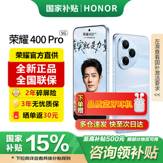Honor 400pro new 5g mobile phone ai 200 million ultra-clear portraits qinghai lake large battery state subsidy sea breeze blue 12gb+512gb official standard configuration