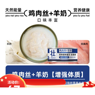 Baimanguanguzhuang cat canned cat snacks staple food nutritional fattening and hydrating cat strips whole box wet food for adult cats and kittens with hairy cheeks energy tank combination * 12 cans 85g (85g/can)