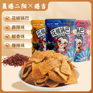 Yu jixiang yu eryang handmade sichuan pepper crispy rice crisps 108g*3 flavor combination internet celebrity potato chips casual puffed snacks chasing drama