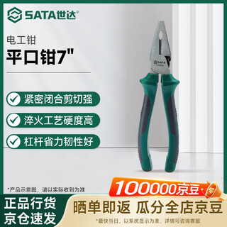 Sata vise pliers, flat-nose pliers, electrician's pliers, hand pliers, labor-saving wire cutter tools 7 72202b