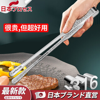 Jufanshi ailuki japan 316l stainless steel barbecue clip anti-scalding barbecue clip food cooking steak clip buffet kitchen 316 barbecue clip small size 23 points 5cm