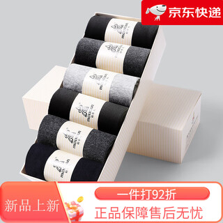 Scarecrow (mexican) men's shallow mouth socks spring and summer thin non-slip sweat-absorbent invisible sports socks youth boat socks mixed color 1 one size