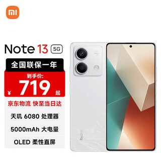 Xiaomi (mi) redmi redmi note13 5g ultra-fine four-narrow-bezel oled direct screen xiaomi redmi smartphone xingsha white 8gb+128gb official standard configuration