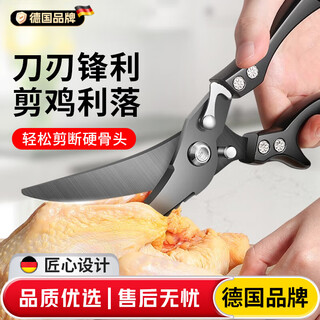 GERTHRON德国厨房剪刀强力鸡骨剪黑钛多功能剪鸡鸭鹅肉骨头专用大剪子 【升级特厚 双重防锈】黑钛鸡骨剪+磨刀器