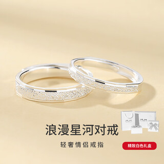 Uyu galaxy couple ring 999 sterling silver gold-plated ring a man and woman propose valentine's day high-end engraving gift galaxy couple ring exquisite white gift box a pair of living mouths (adjustable size)